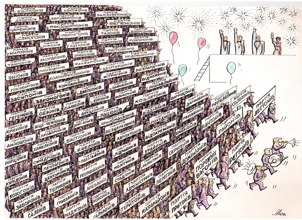 «Партії». 1997. Папір, туш, акварель